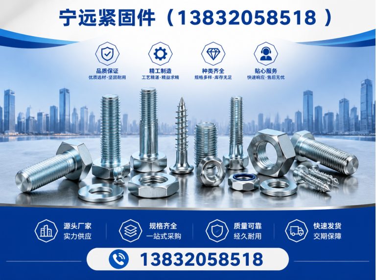任泽区异型紧固件展示图